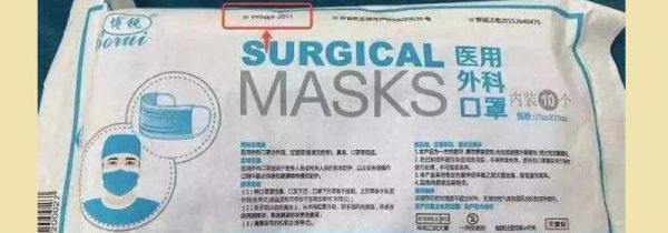 纸口罩和外科口罩的区别