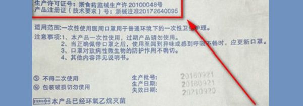 怎么查看口罩是否符合标准