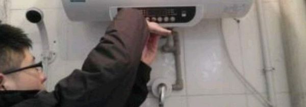 电热水器怎么清洗