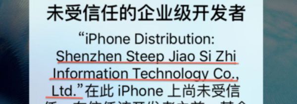 未受企业开发者是啥意思