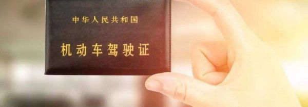 驾驶证怎么转回户籍所在地