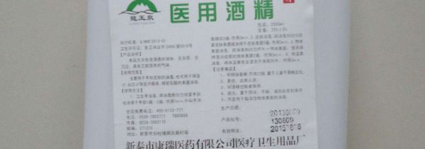 稀释酒精能用纯净水吗