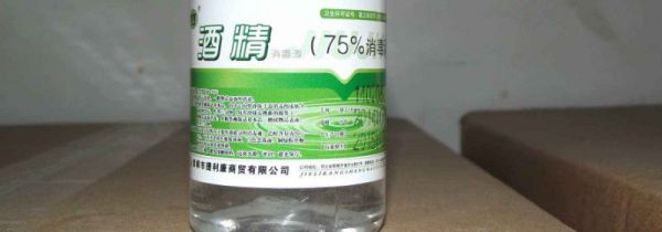 98%酒精怎么稀释75%