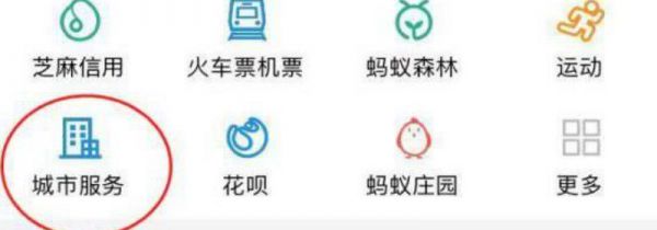 网上怎么缴纳社保