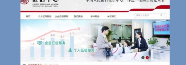 怎么查看征信个人信息