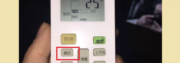 柜式空调怎么开热风