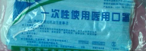 一次性口罩防病毒吗