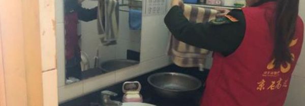 卫生间水渍如何清除