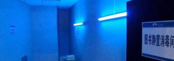 紫外线灯消毒后的味道对人体有害吗