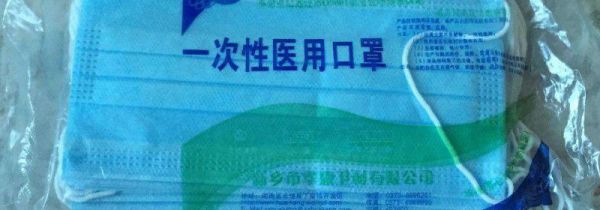 医用口罩和活性炭口罩区别