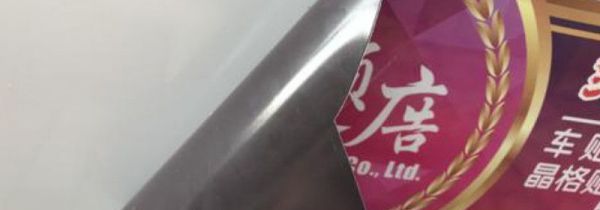 粘纸怎么清除干净