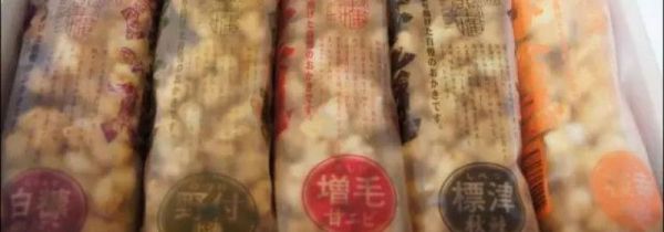 北海道三大特产