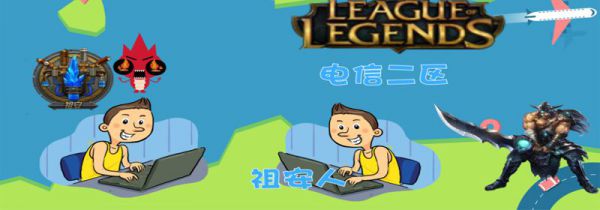 祖安人是什么梗