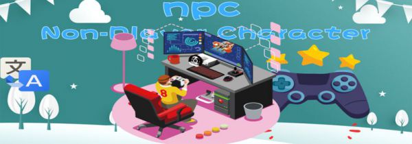 npc是什么意思