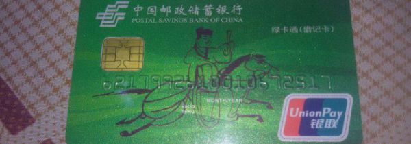 怎么查询银行卡号