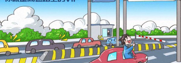 怎么查询etc消费记录