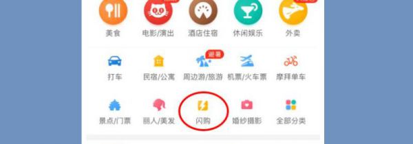 美团闪购的入口在哪里