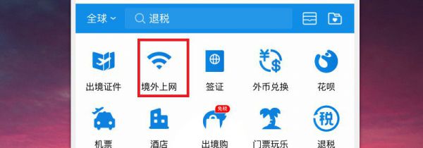 已经在香港,怎么买流量