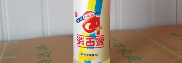 居家消毒用什么最好