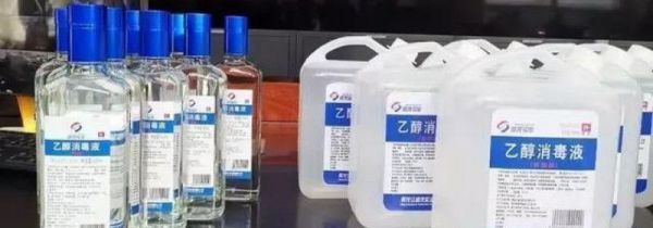 酒精属于易燃易爆品吗