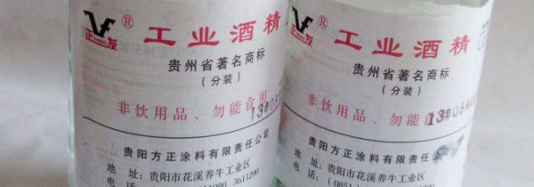 酒精属于酸性还是碱性