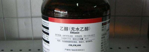 乙醇对皮肤有害吗