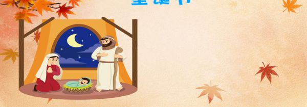 圣诞节是哪个国家的节日