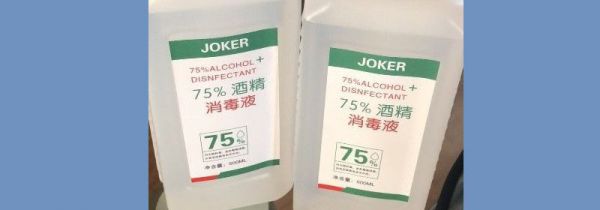 医用酒精属于什么酒精