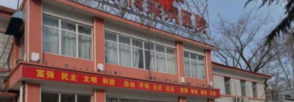 济南市疫情定点医院有哪些