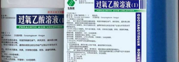 过氧乙酸属于什么消毒剂