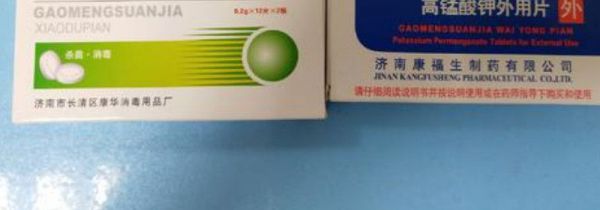 高锰酸钾可以给食物消毒吗