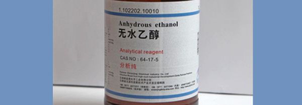 无水乙醇属于什么酒精