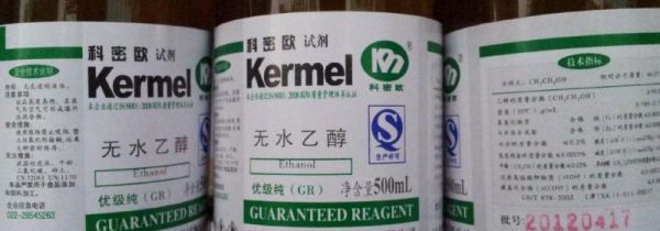 无水乙醇是混合物吗