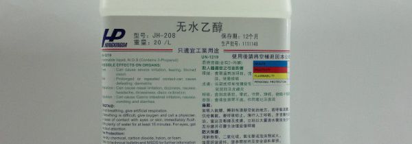 无水乙醇能用来洗手吗