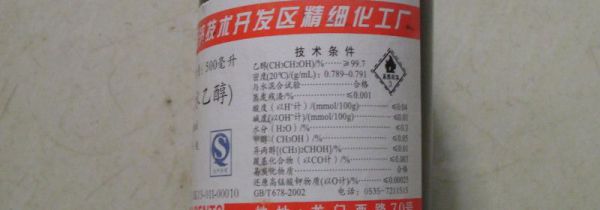 无水乙醇可以当医用酒精用吗