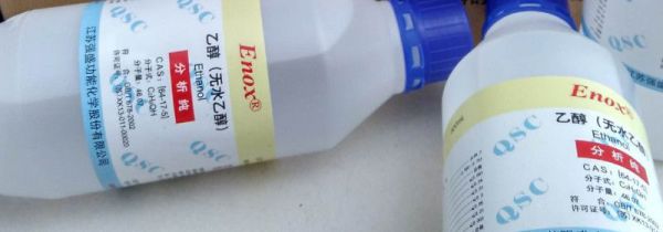 无水乙醇和酒精有什么区别