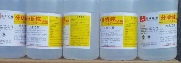 无水乙醇和工业酒精的区别