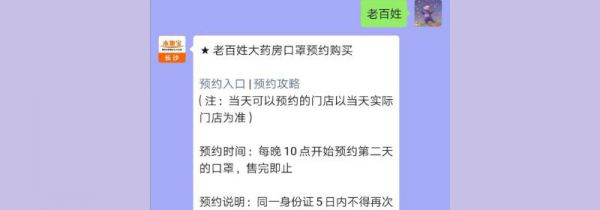 我的长沙口罩预约在哪里
