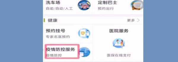 我的南京怎么预约口罩