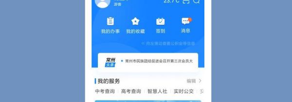 我的常州怎么预约口罩