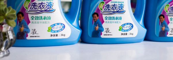 滴露能和洗衣液一块用吗