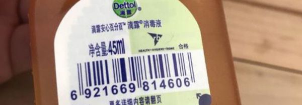 滴露能不能浸泡内裤