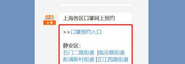 网上预约买口罩怎么预约？