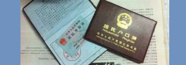 网上能补办身份证吗