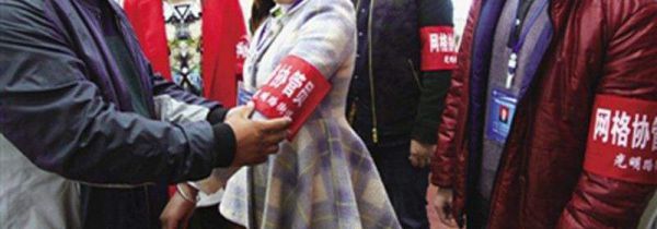 网格员是做什么的