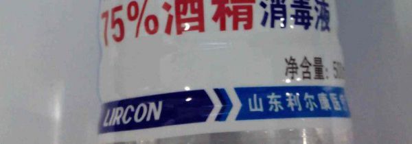 不同浓度的酒精可以混在一起吗