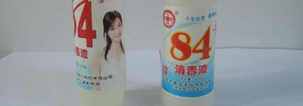 别人用过的东西怎么消毒