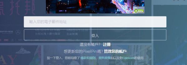 台湾怎么买演唱会门票