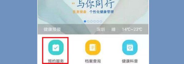 深圳哪里可以申领口罩