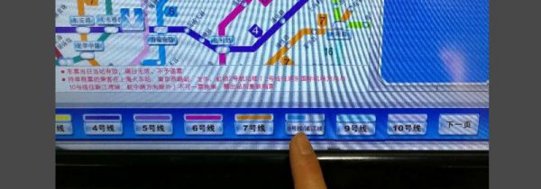 上海怎么买地铁票